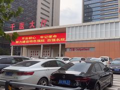 -山东省千佛山医院