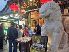 -同和居(什刹海店)