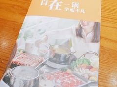 -呷哺呷哺 黄金牧场 (欢乐谷店)