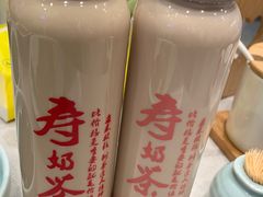 黑金奶茶-寿奶茶·鲜奶与茶(合生汇购物中心店)