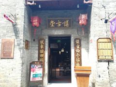 -东西巷