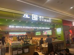 -一围肥牛小火锅(白云万象汇店)
