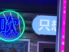 -关你鬼室大型密室逃脱(佛山创意园店)