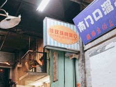 -老长沙龙虾馆·聚会餐厅(白石洲店)