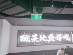 -新太二·鲜料川菜(晶耀前滩店)