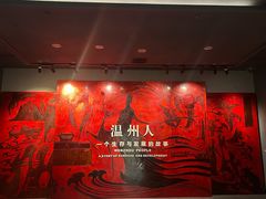 -温州博物馆