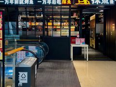 -探鱼·鲜青椒爽麻烤鱼(朝阳悠唐广场店)