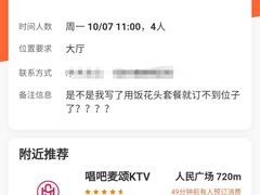 -蝶苑(吴江路店)
