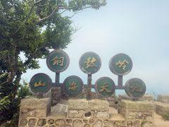 -海南铜鼓岭景区