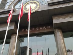 -清真老西北角温记粘食店(长沙路店)