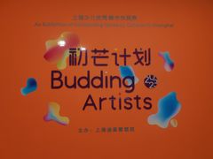 -上海油画雕塑院