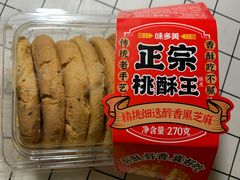 -味多美蛋糕(东直门店)