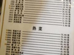 菜单-清真永恒华威肉饼(潘家园店)
