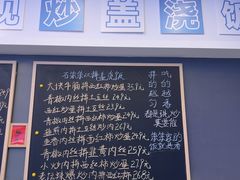 -石笨笨·盖浇饭大王(MOMOPARK店)