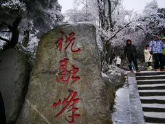 -南岳衡山风景名胜区