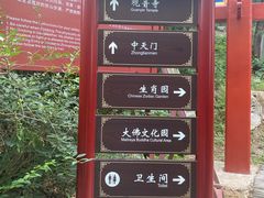 -红螺寺
