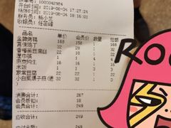账单-天外天烤鸭店(八角店)