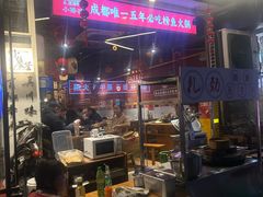 -小饕荟雅安贡椒鱼鲜馆(广福桥店)