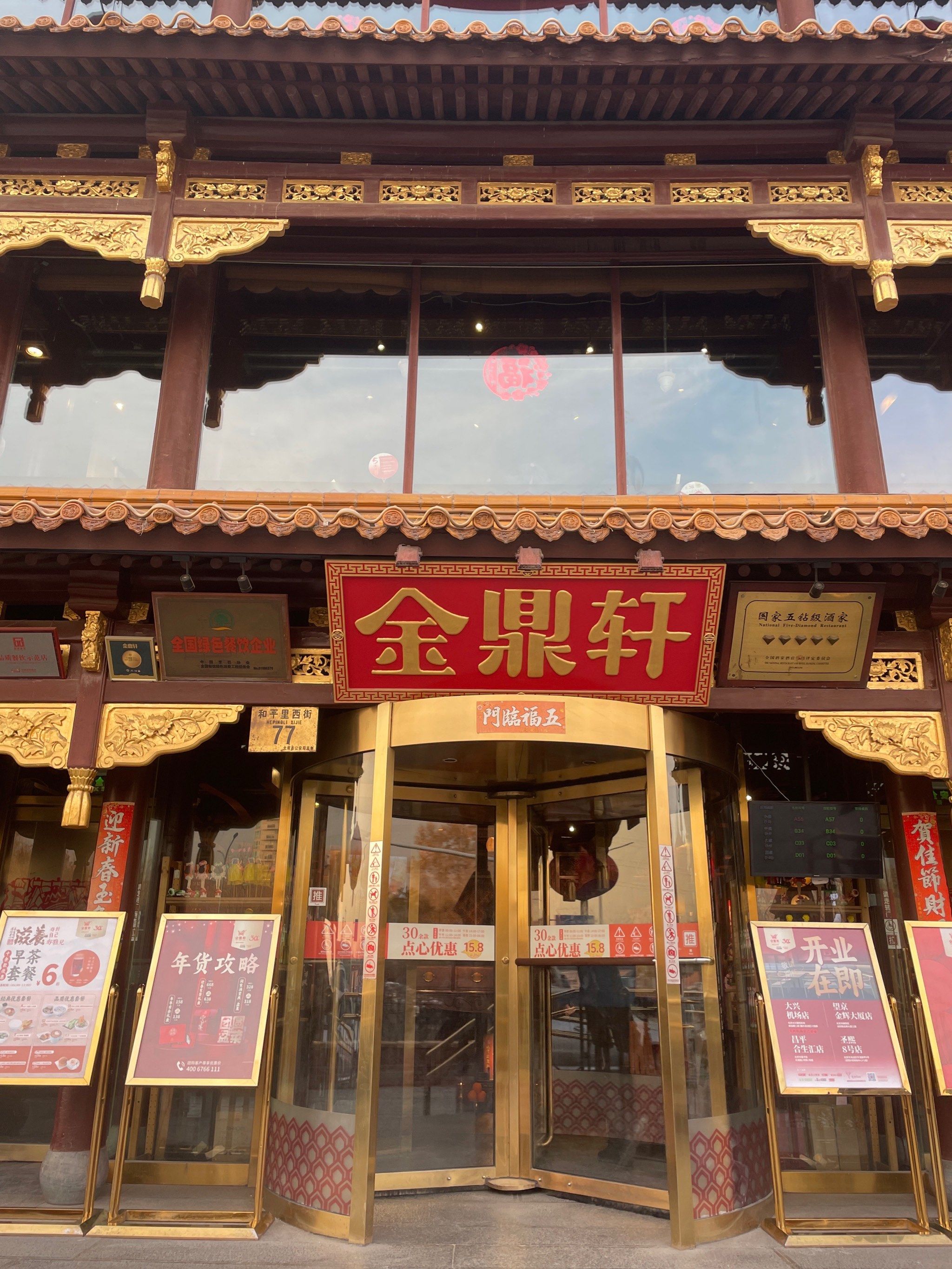 经济实惠工作餐的好去处,人声鼎沸的接地气餐馆