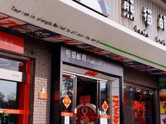 -熊猫邮局(少城店)