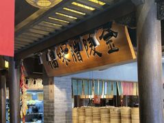 -南京大牌档(夫子庙贡院街店)