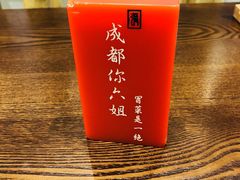 -成都你六姐·牛肉冒菜(城市集市合生汇店)