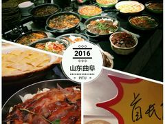 -鲁城往事(游客中心店)