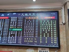 -嘉州九妹凤爪(乐山总店)