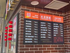 -永祥烧腊餐厅(虹口店)