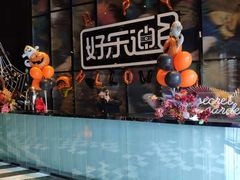 -好乐迪KTV(金钻店)