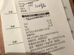 账单-必胜客(五道口店)
