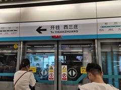 -新百广场(地铁站)