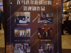 -马迭尔西餐厅(中央大街店)