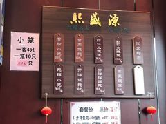 -熙盛源(永乐路店)