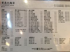 -刘森记面家(桂林街店)
