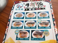 -巴依家新疆手抓饭(菱角湖万达店)