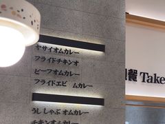 -池奈·咖喱蛋包饭(熙地港店)
