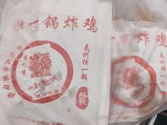 -独一锅棒棒鸡(坡子街商业中心店)