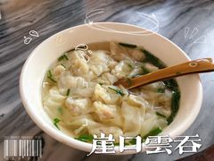 -崖口云吞(中堡店)