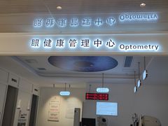 -标准眼镜·蔡司官方授权店(和平路总店)