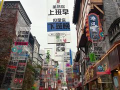 -重庆十八梯传统风貌区