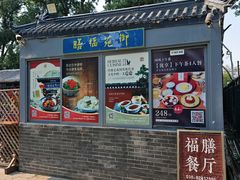 -中卫御苑福膳·养生局(圆明园店)