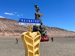 -火焰山景区(火焰山镇)