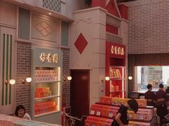 -点都德(北京路贰店)