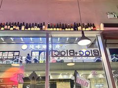 -Blac+Blac(中海环宇荟店)