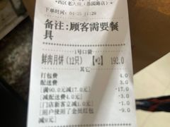 -西区老大房(愚园路店)