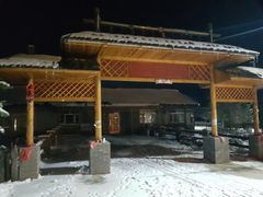 -北极村旅游风景区