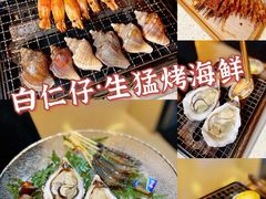 -白仁仔· 活烤海鲜 宵夜(豫园店)