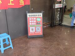 -清真铁志明腊牛羊肉