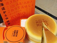 -KUMO KUMO甜品·冰淇淋(深圳壹方城店)
